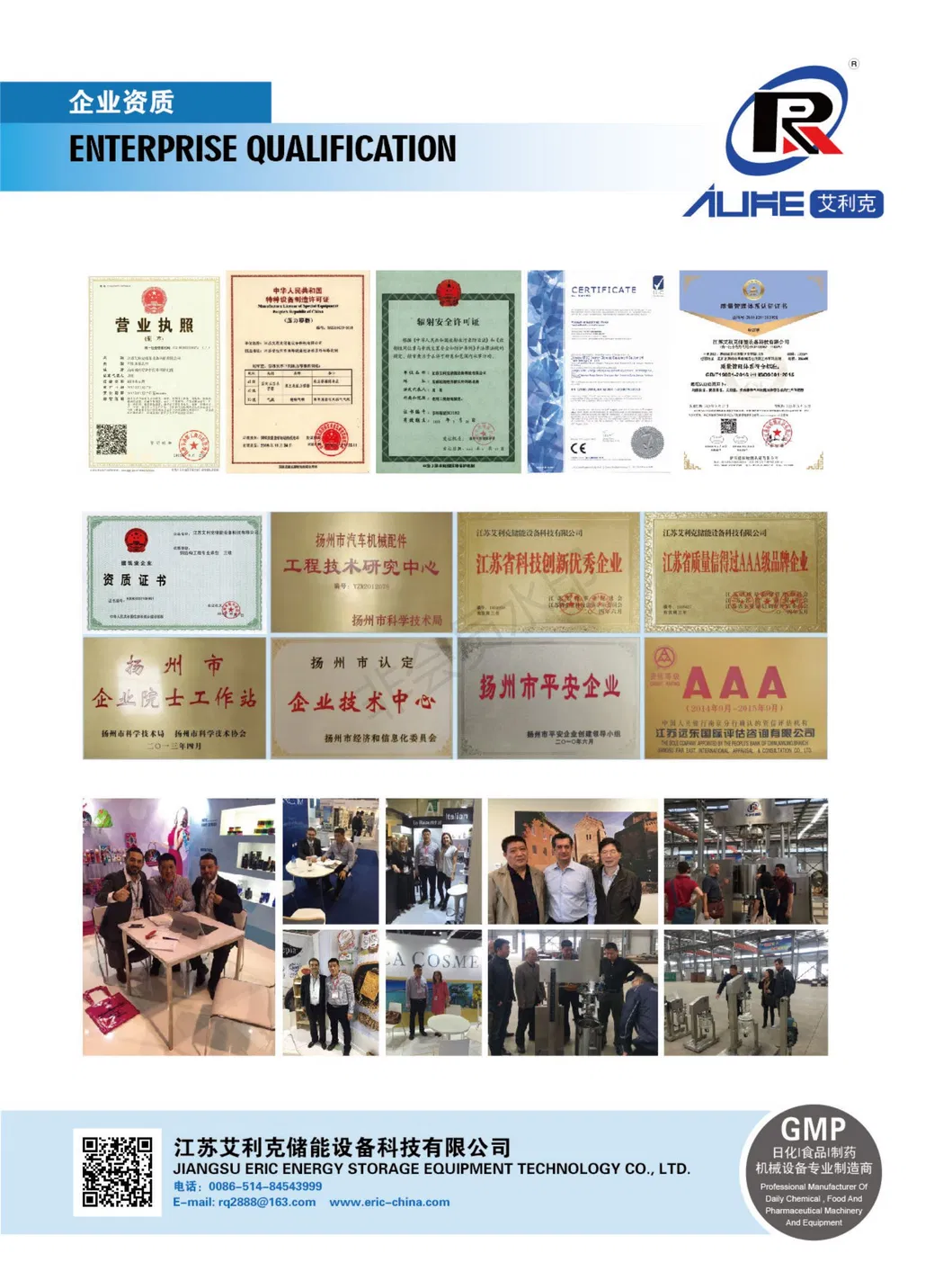 300L PLC Homogenizer Mixer Machine for Pharmacy Daily Chemistry