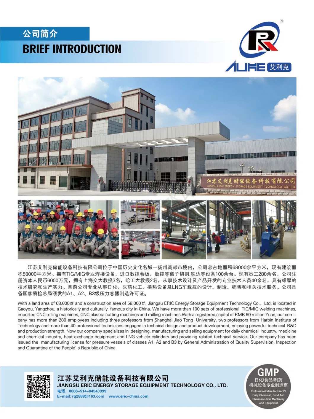 5-5000L Stainless Steel Homogenizing Vacuum Emulsifying Mixing Tank for Softgel