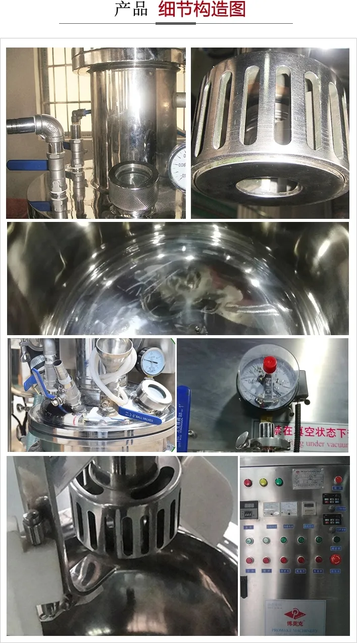 Homogeneous Wall Tile Ointment Homogenizer Oil Homogenizer Batch Homogenizer